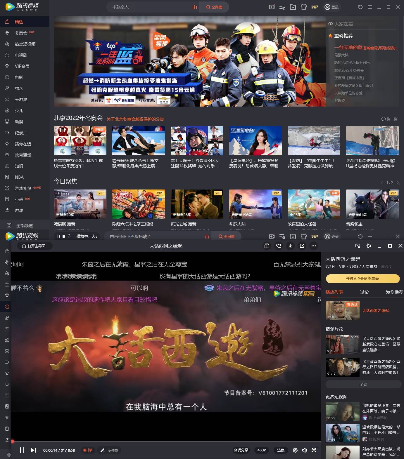 PC騰訊视频 v11.39.2014 去广告纯净版「2022.3.8」